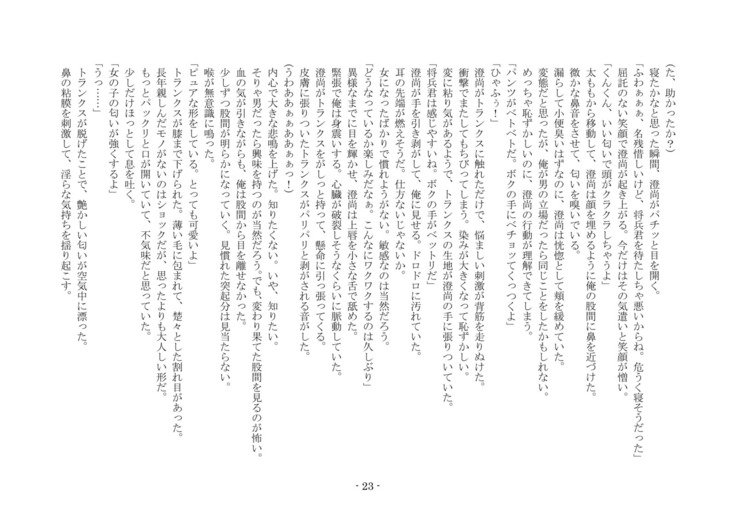 こうしくヘンジ こうしくヘンジ