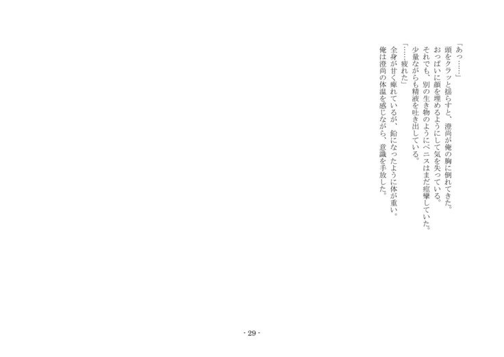 こうしくヘンジ こうしくヘンジ