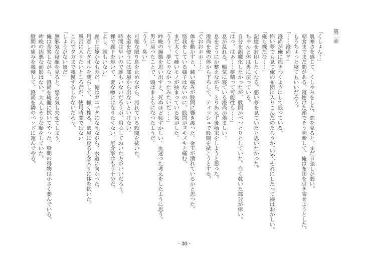 こうしくヘンジ こうしくヘンジ