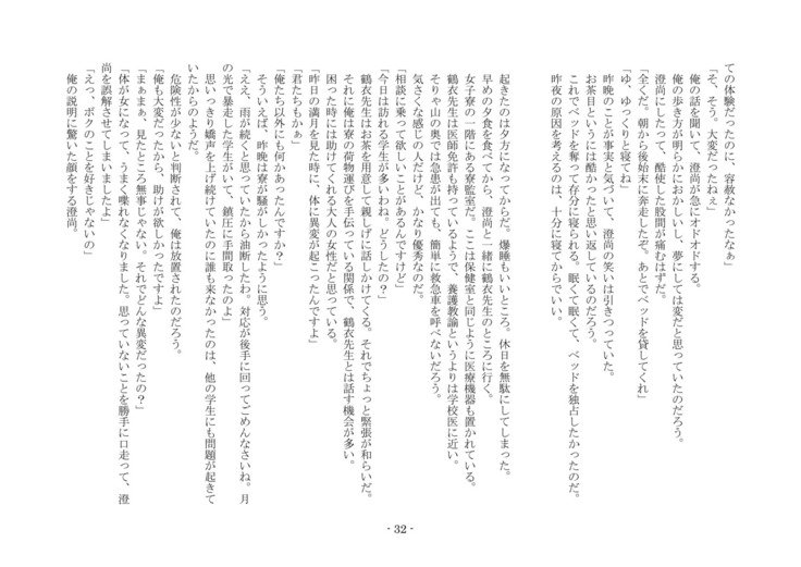 こうしくヘンジ こうしくヘンジ