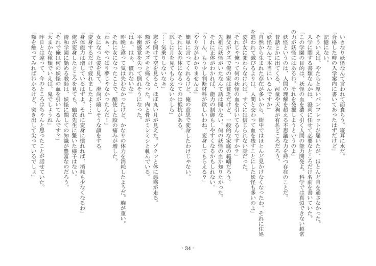 こうしくヘンジ こうしくヘンジ