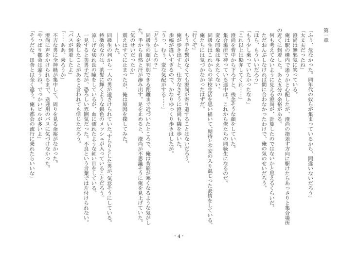 こうしくヘンジ こうしくヘンジ