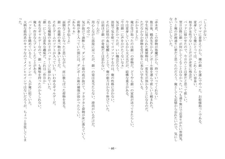 こうしくヘンジ こうしくヘンジ