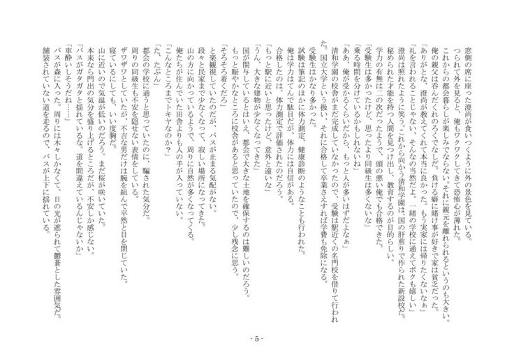 こうしくヘンジ こうしくヘンジ