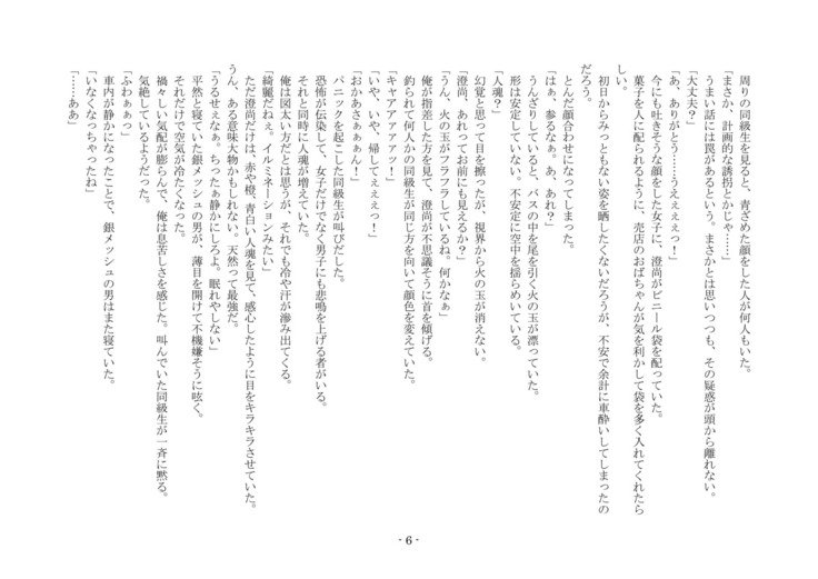 こうしくヘンジ こうしくヘンジ