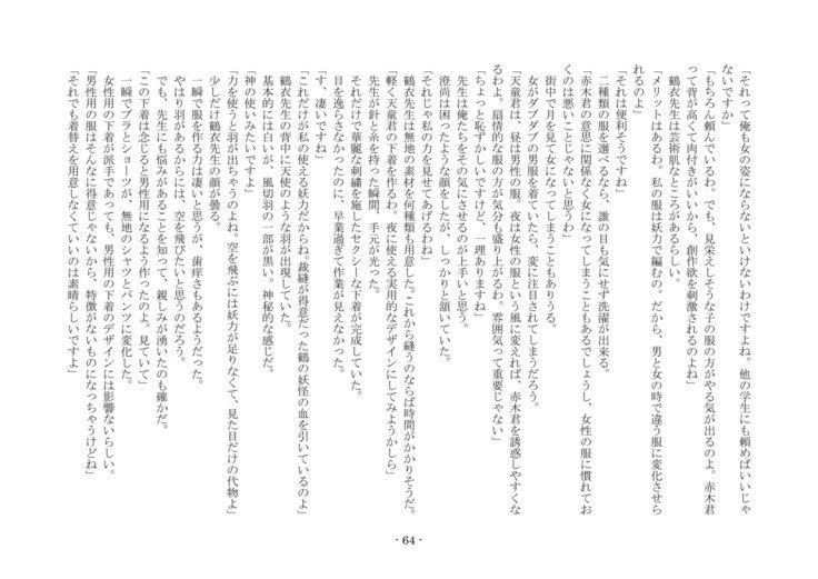 こうしくヘンジ こうしくヘンジ