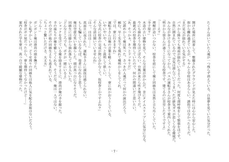 こうしくヘンジ こうしくヘンジ