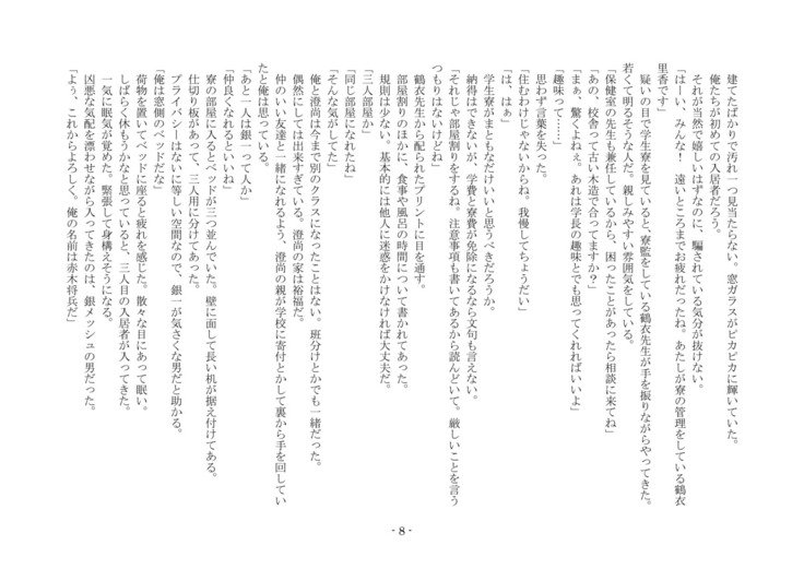 こうしくヘンジ こうしくヘンジ