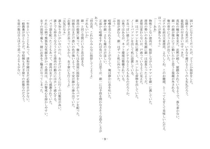 こうしくヘンジ こうしくヘンジ