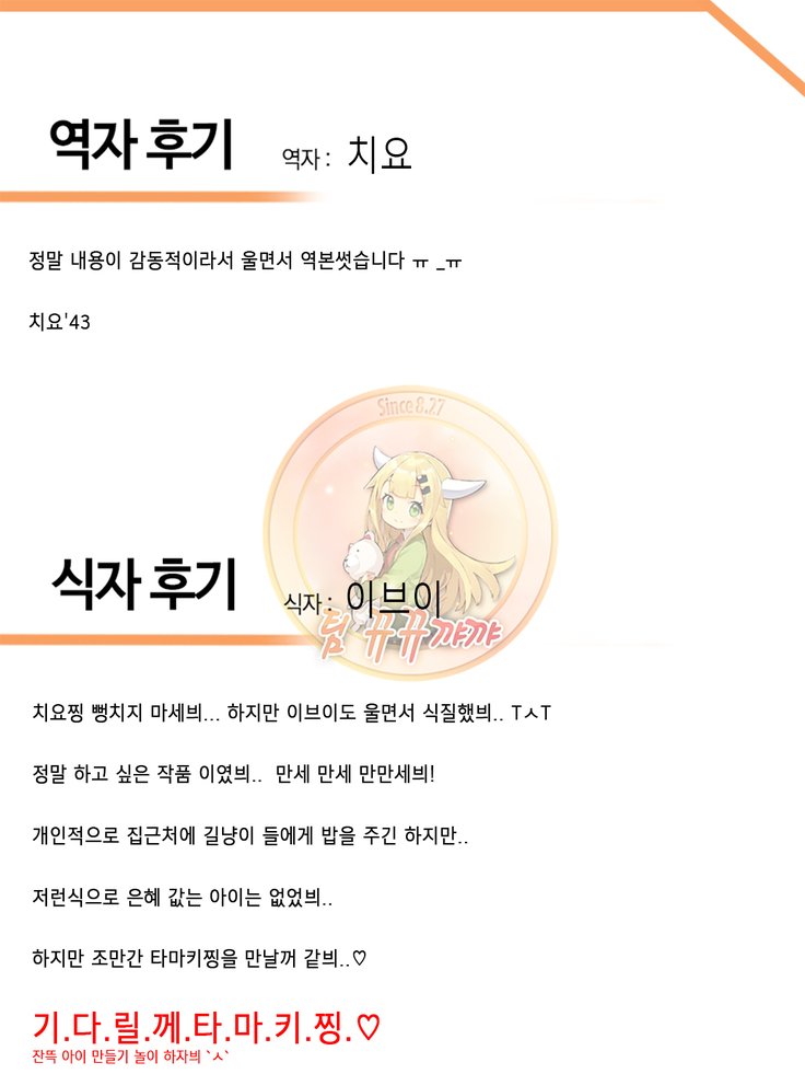 猫又の玉城ちゃん