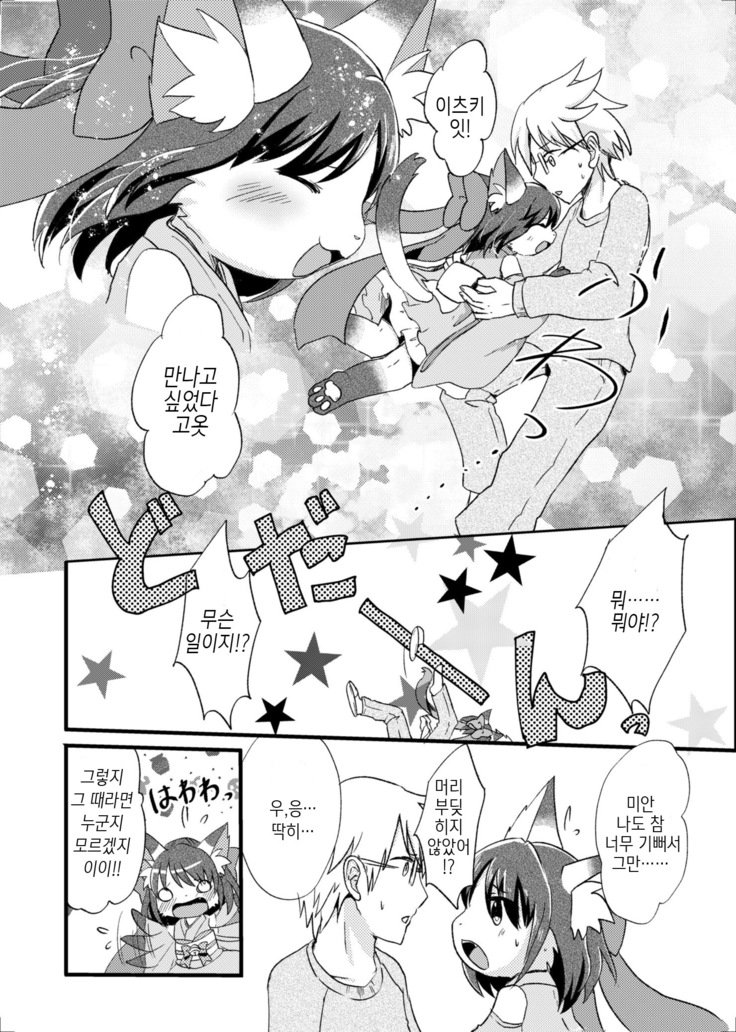 猫又の玉城ちゃん