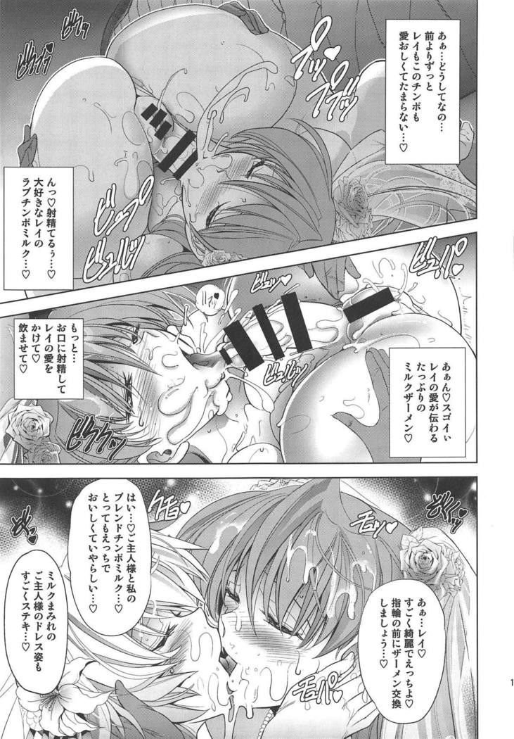 マスター＆スレーブ：IV