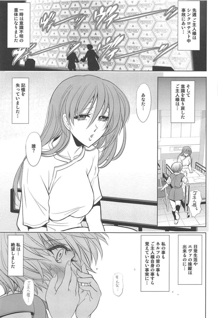 マスター＆スレーブ：IV