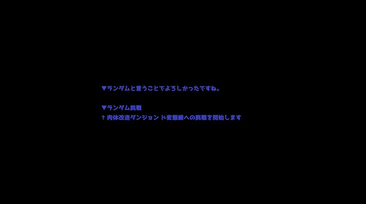 エロトラップダンジョンオンライン-アヘリくるオヤコプレイヤー