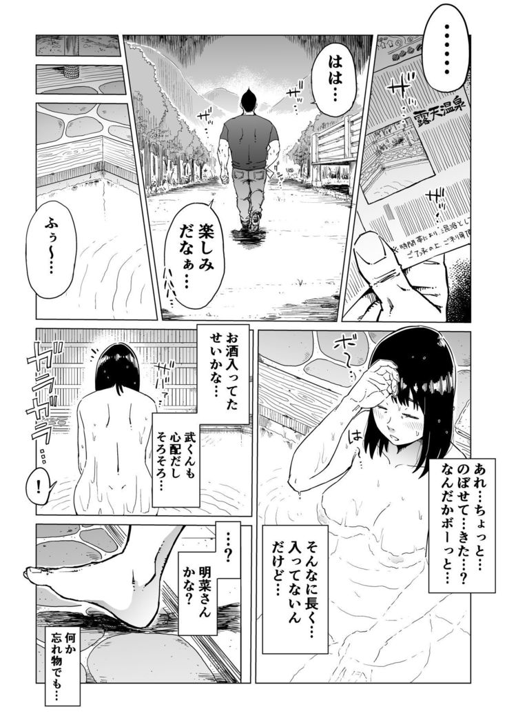 うらぎりの憎しみ…〜はめれねとられおちていく〜
