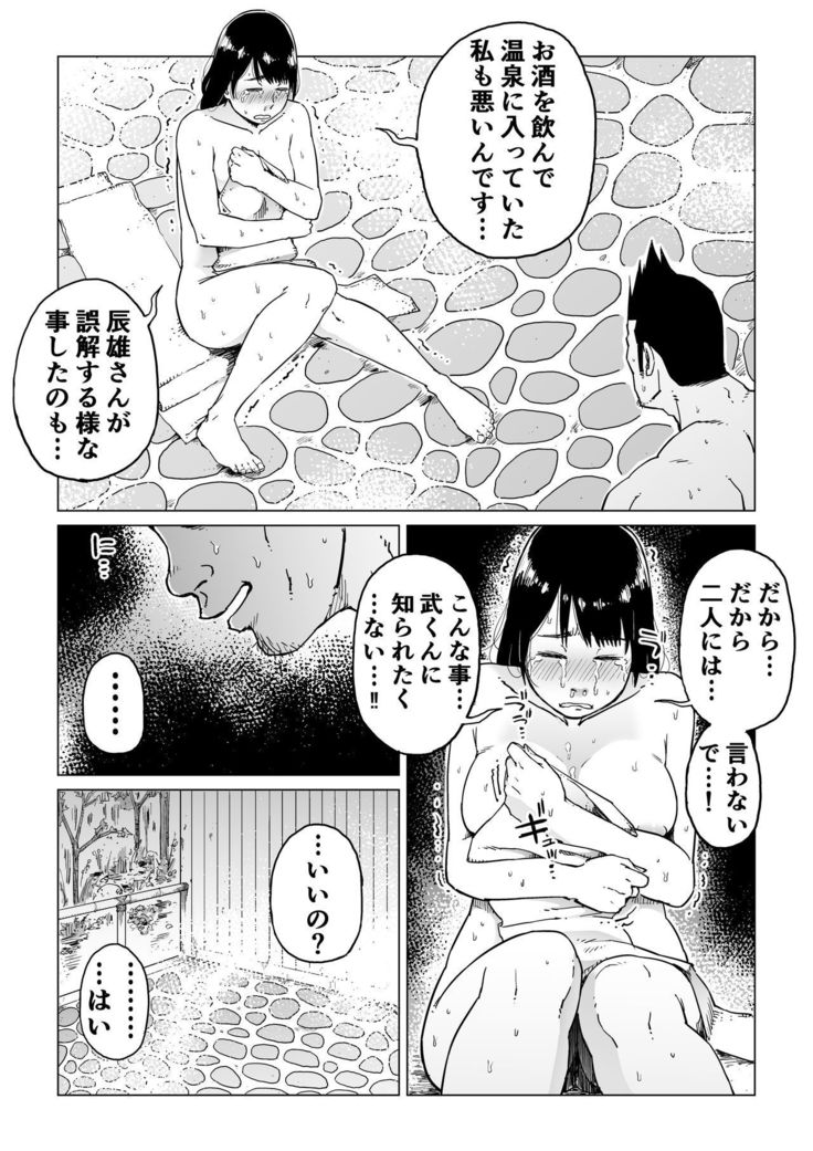 うらぎりの憎しみ…〜はめれねとられおちていく〜