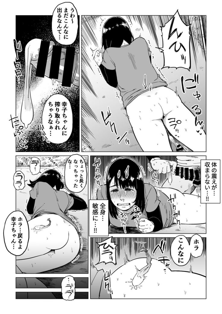 うらぎりの憎しみ…〜はめれねとられおちていく〜