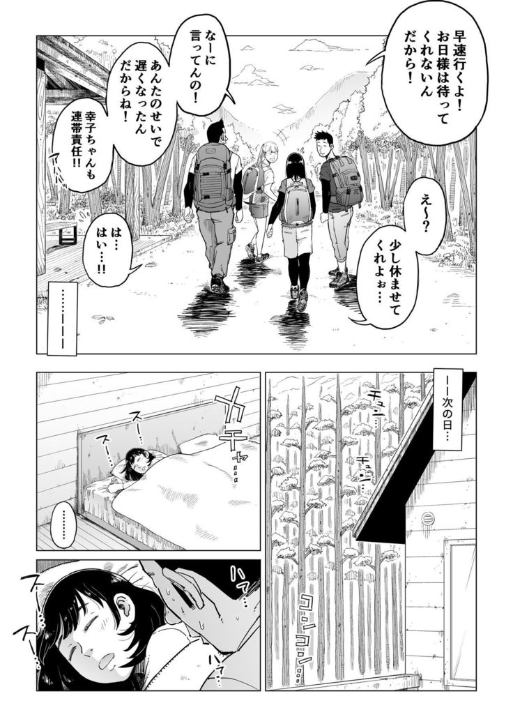うらぎりの憎しみ…〜はめれねとられおちていく〜