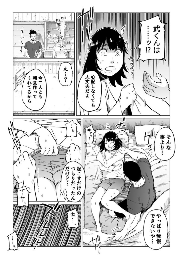 うらぎりの憎しみ…〜はめれねとられおちていく〜