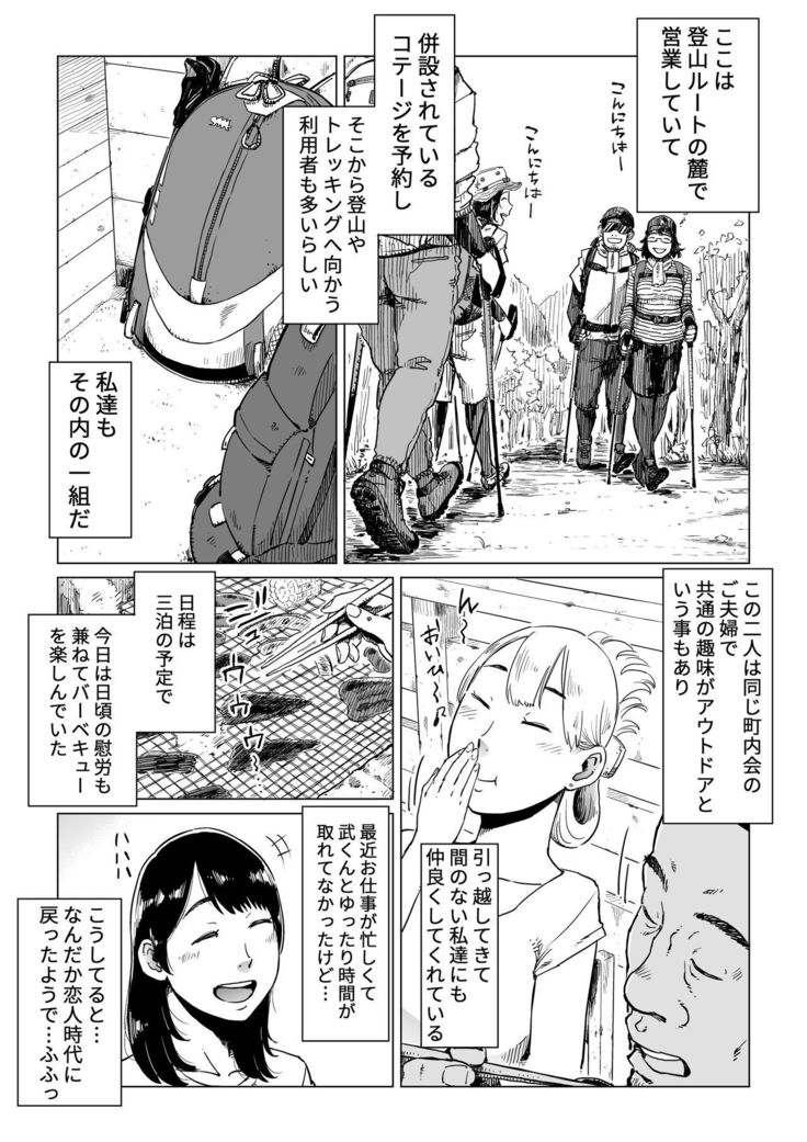 うらぎりの憎しみ…〜はめれねとられおちていく〜