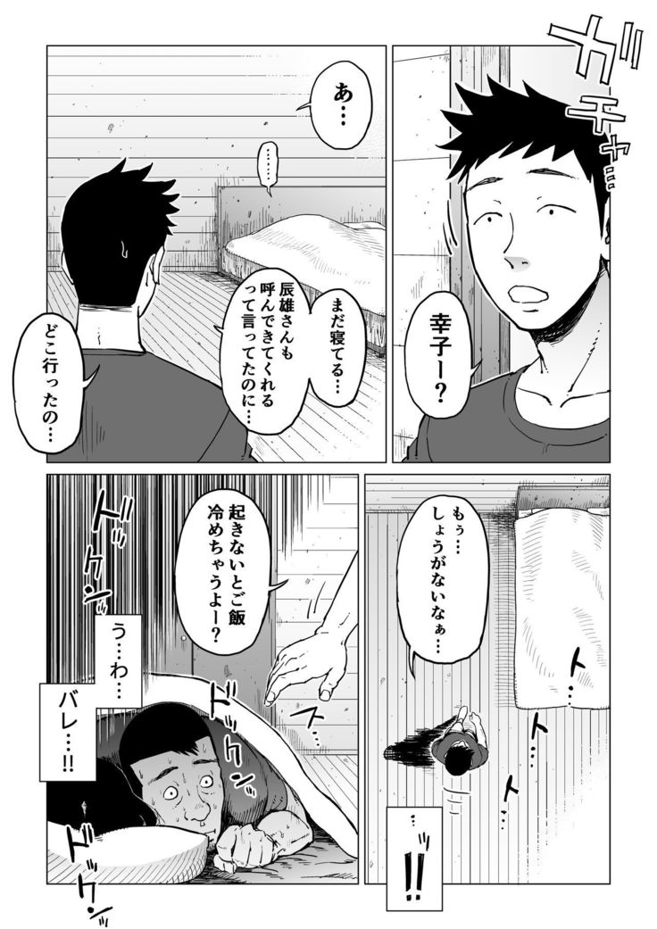 うらぎりの憎しみ…〜はめれねとられおちていく〜
