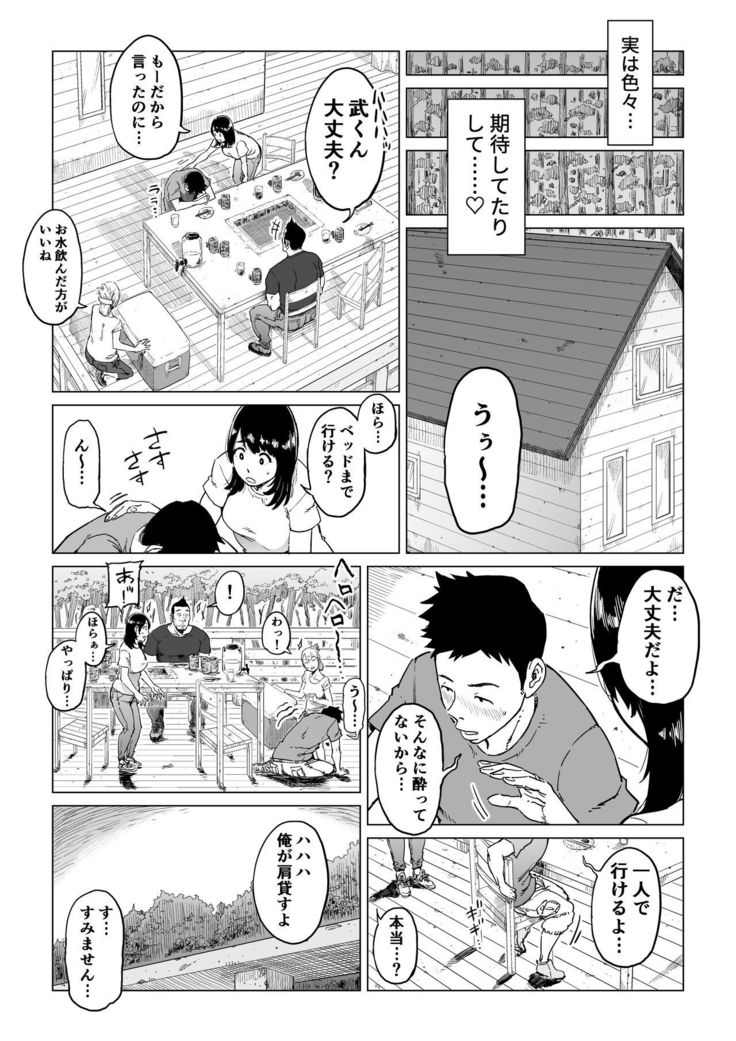 うらぎりの憎しみ…〜はめれねとられおちていく〜