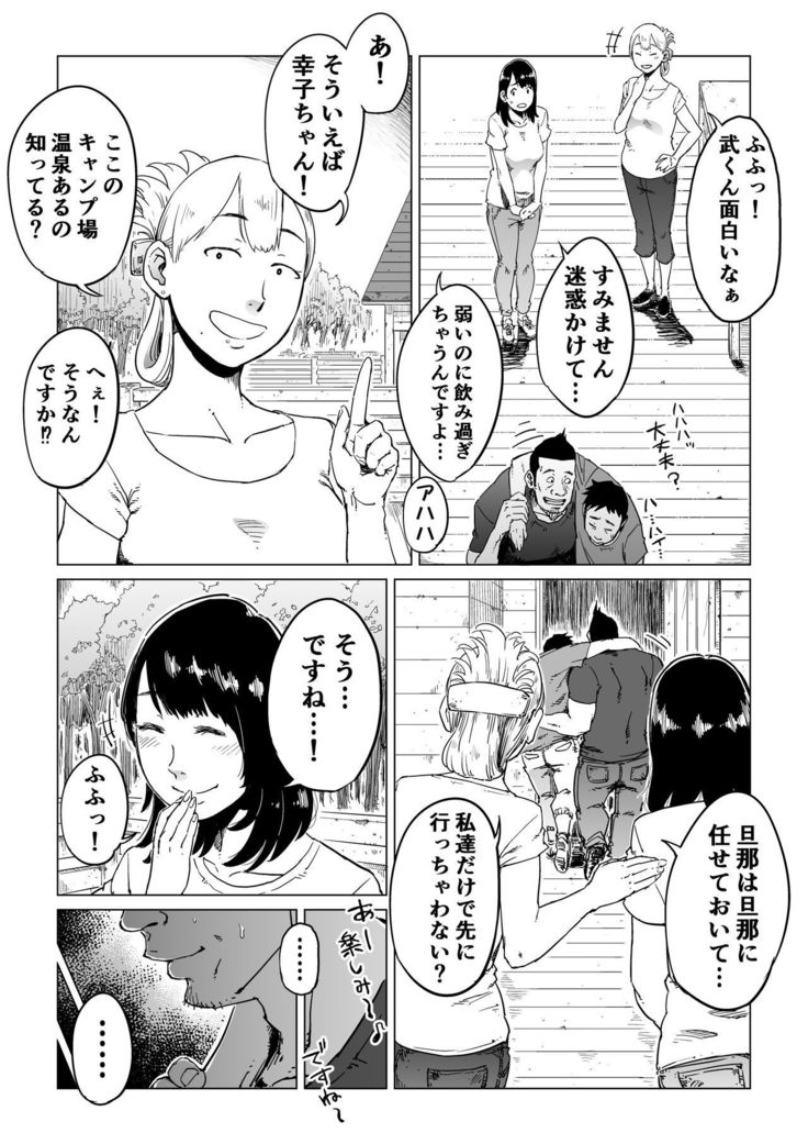 うらぎりの憎しみ…〜はめれねとられおちていく〜