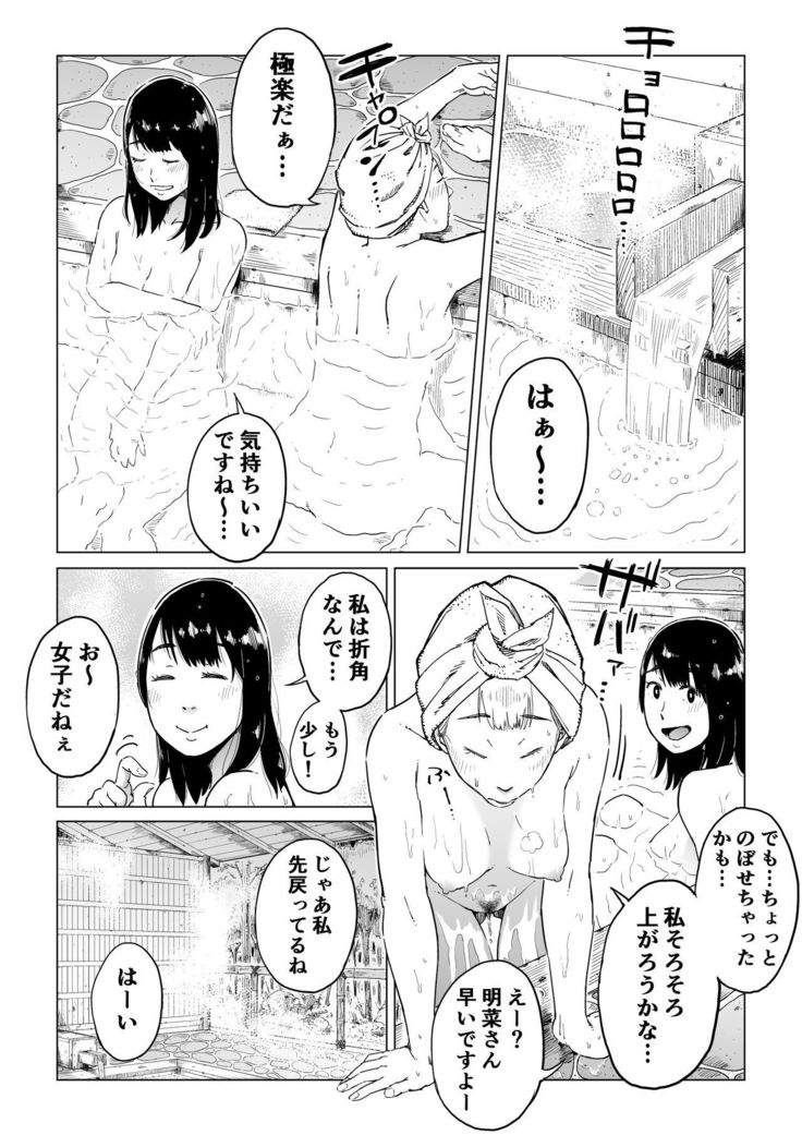 うらぎりの憎しみ…〜はめれねとられおちていく〜
