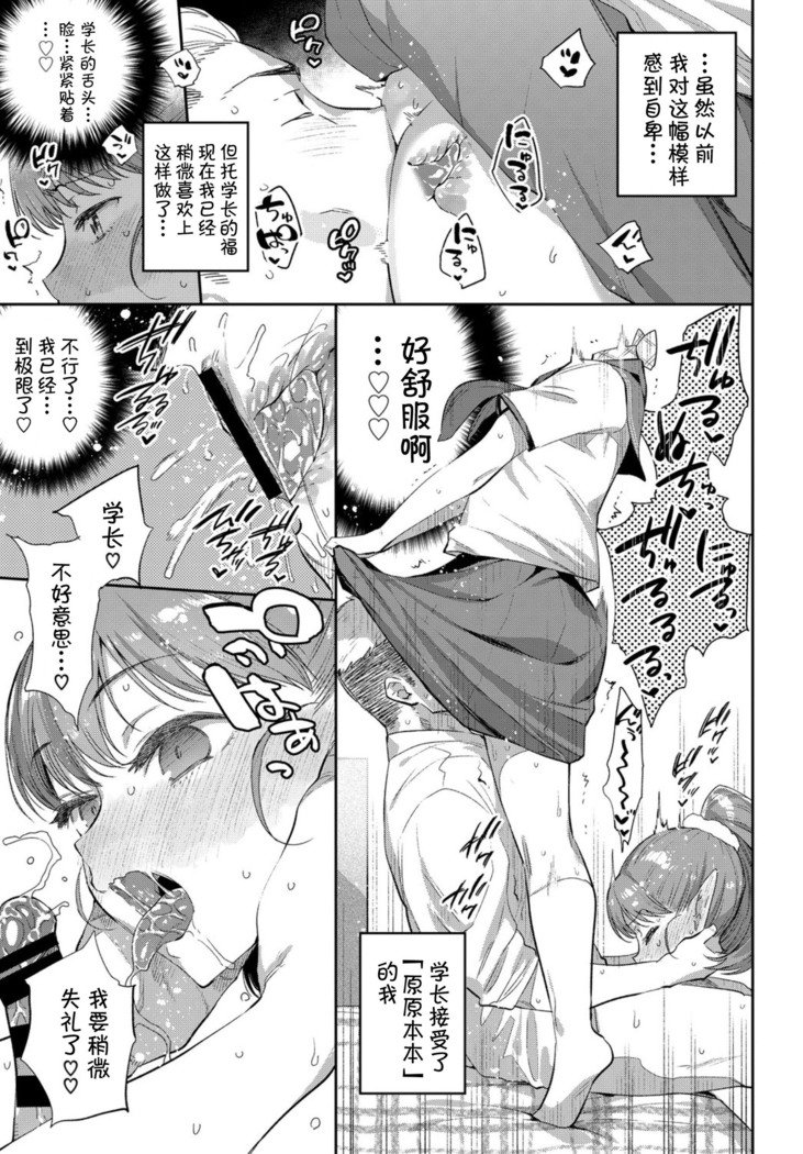 伊集れない園1