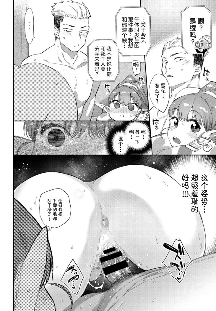 伊集れない園1