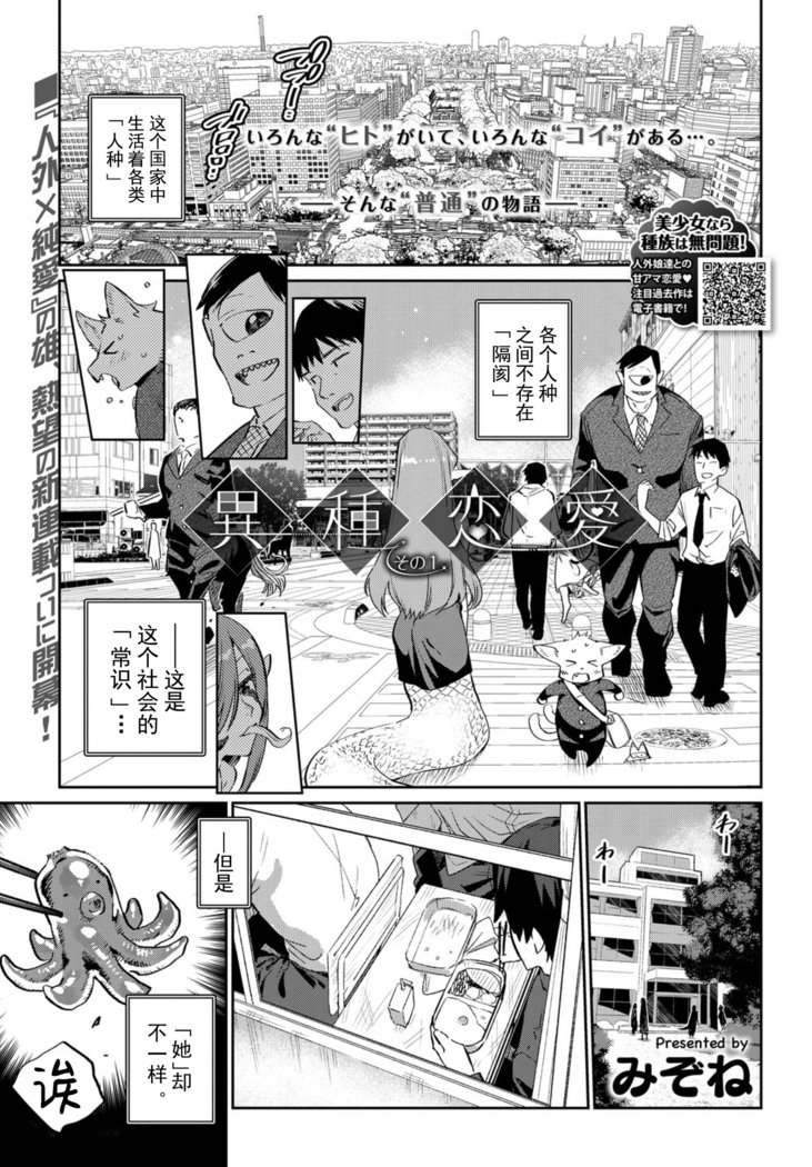 伊集れない園1