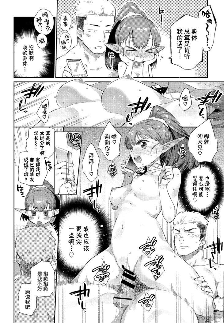 伊集れない園1