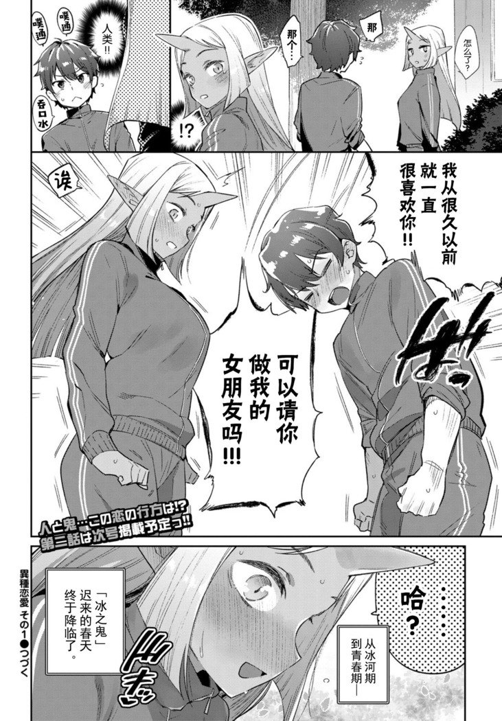 伊集れない園1