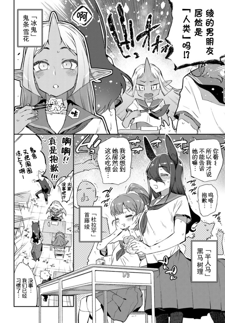 伊集れない園1