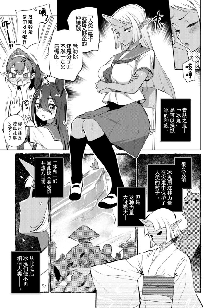 伊集れない園1