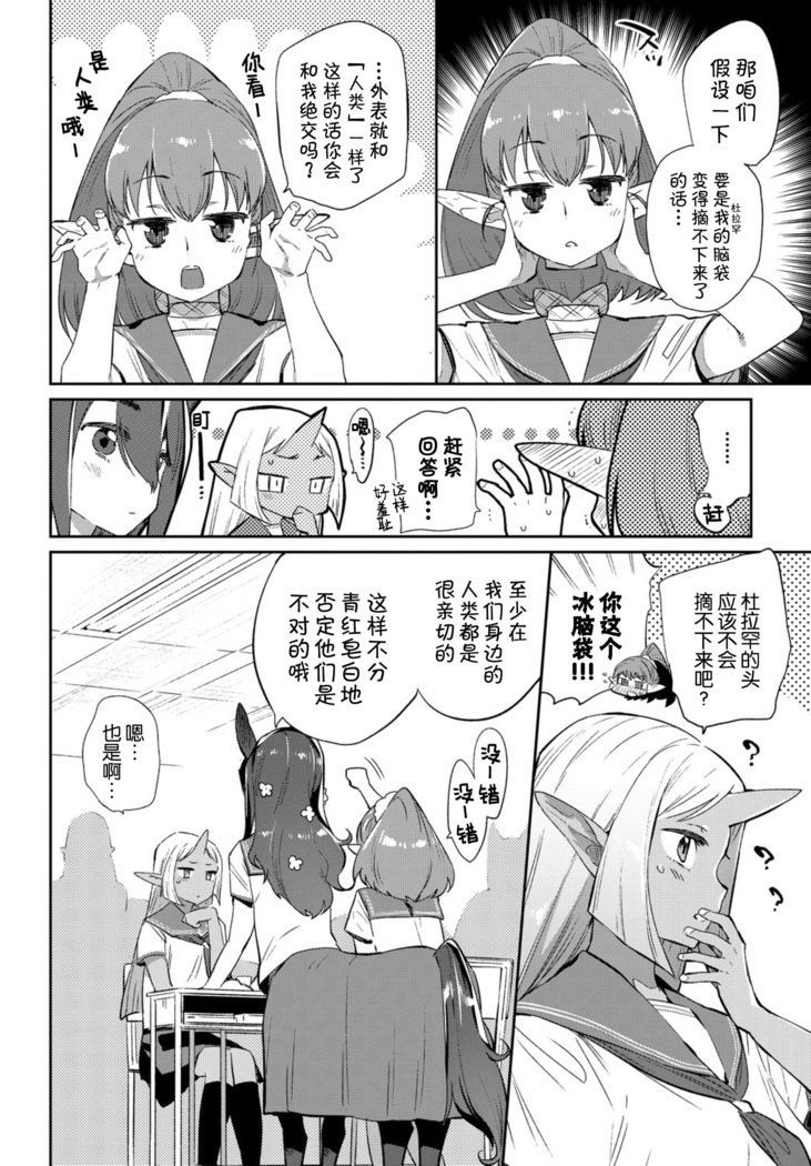 伊集れない園1