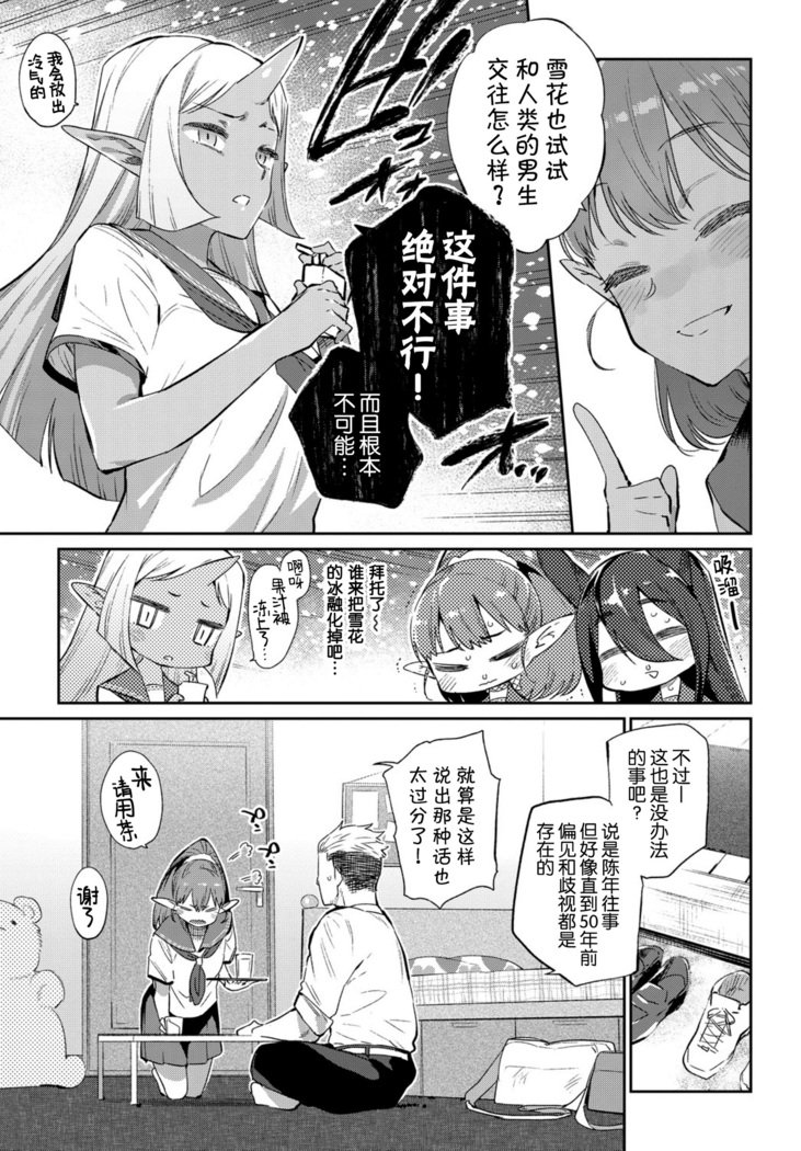 伊集れない園1
