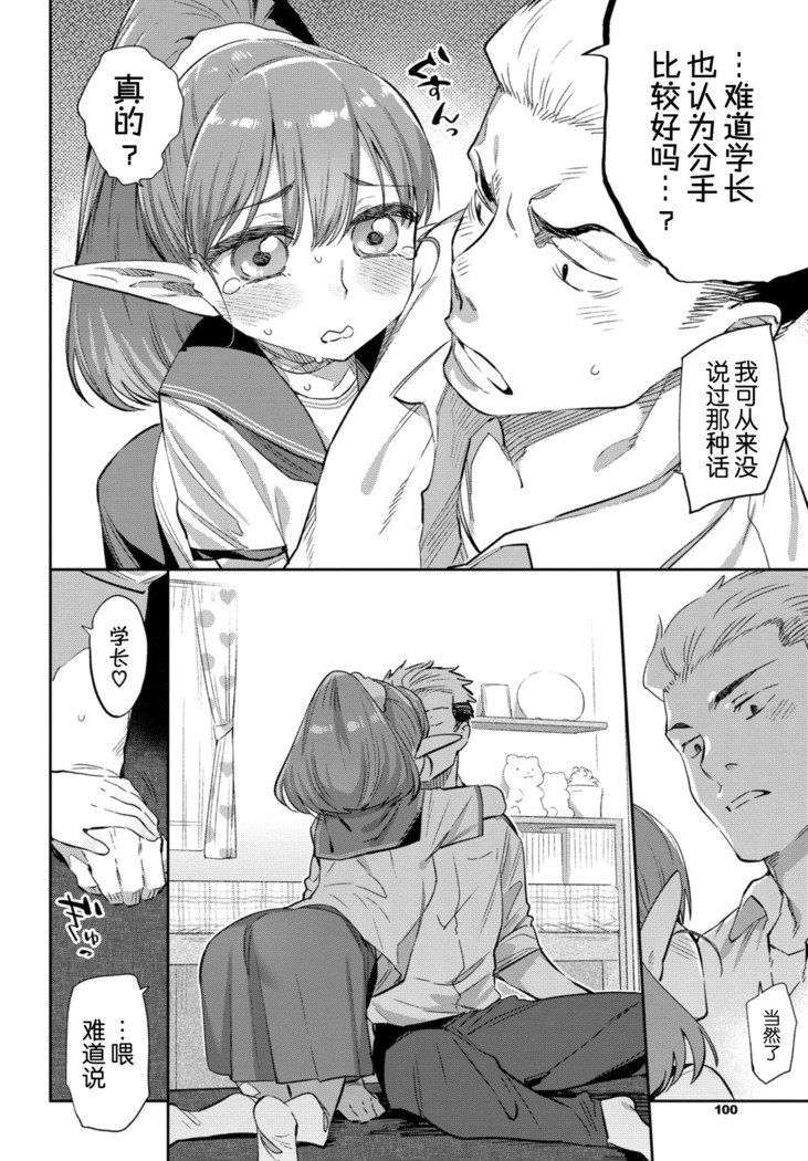 伊集れない園1