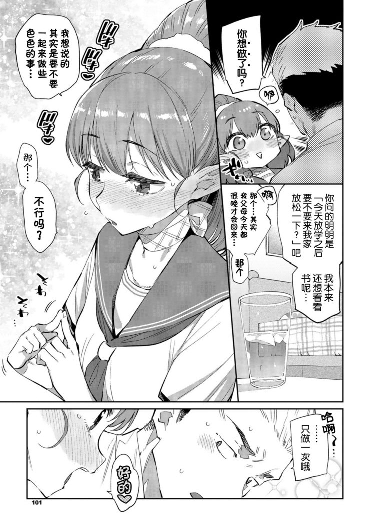 伊集れない園1