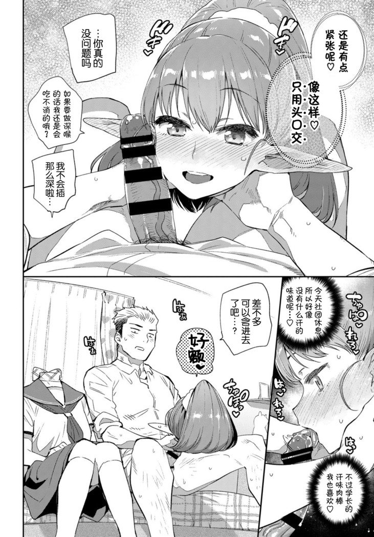 伊集れない園1