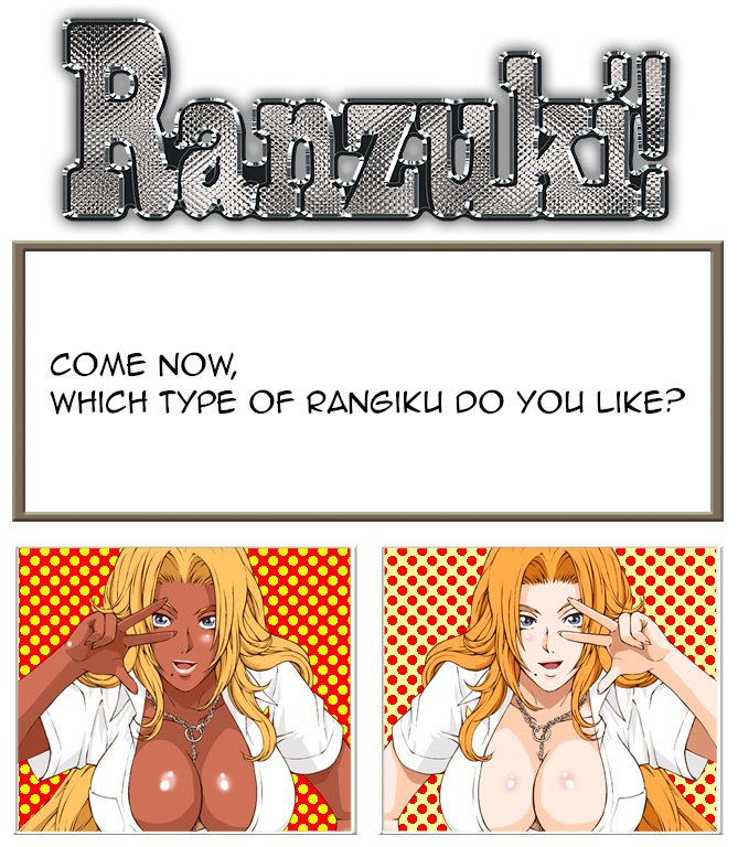 RANZUKI！