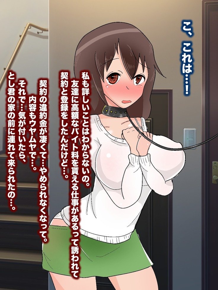 ＆lt; tsuhansyohin NTR＆gt; o kounyuu shi tara shinyuu no kanojyou ga todoita no de netotte nikubennki ni shiteyatta