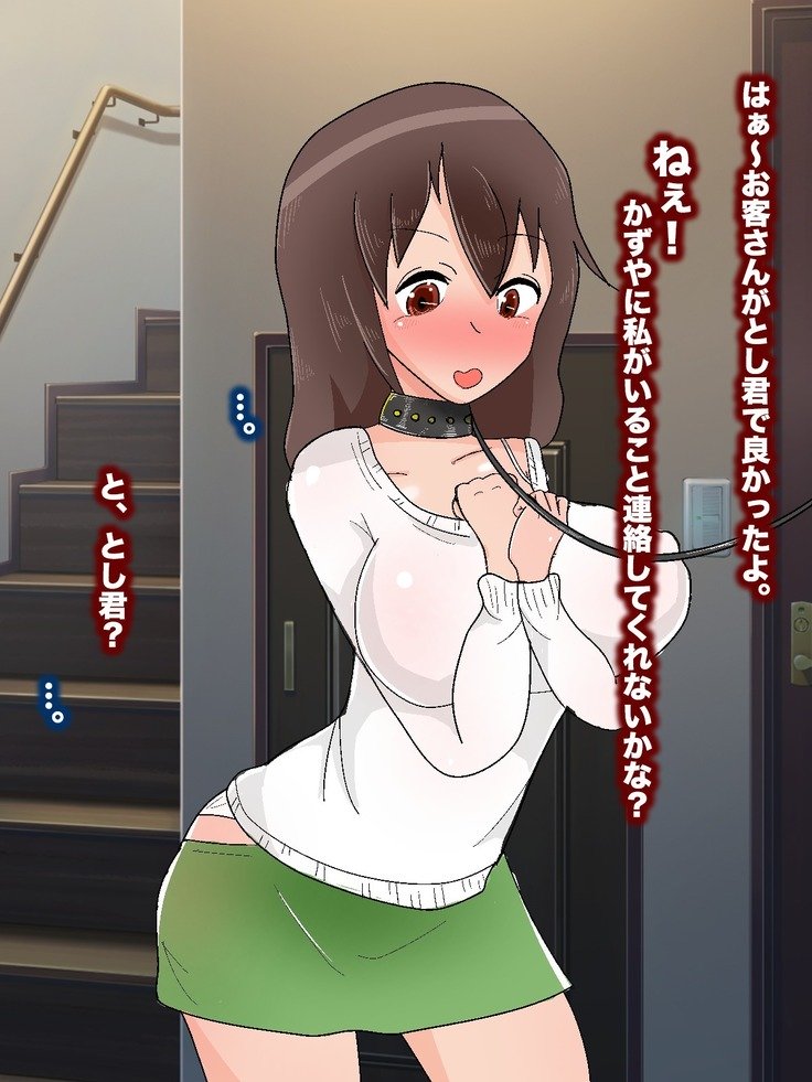 ＆lt; tsuhansyohin NTR＆gt; o kounyuu shi tara shinyuu no kanojyou ga todoita no de netotte nikubennki ni shiteyatta