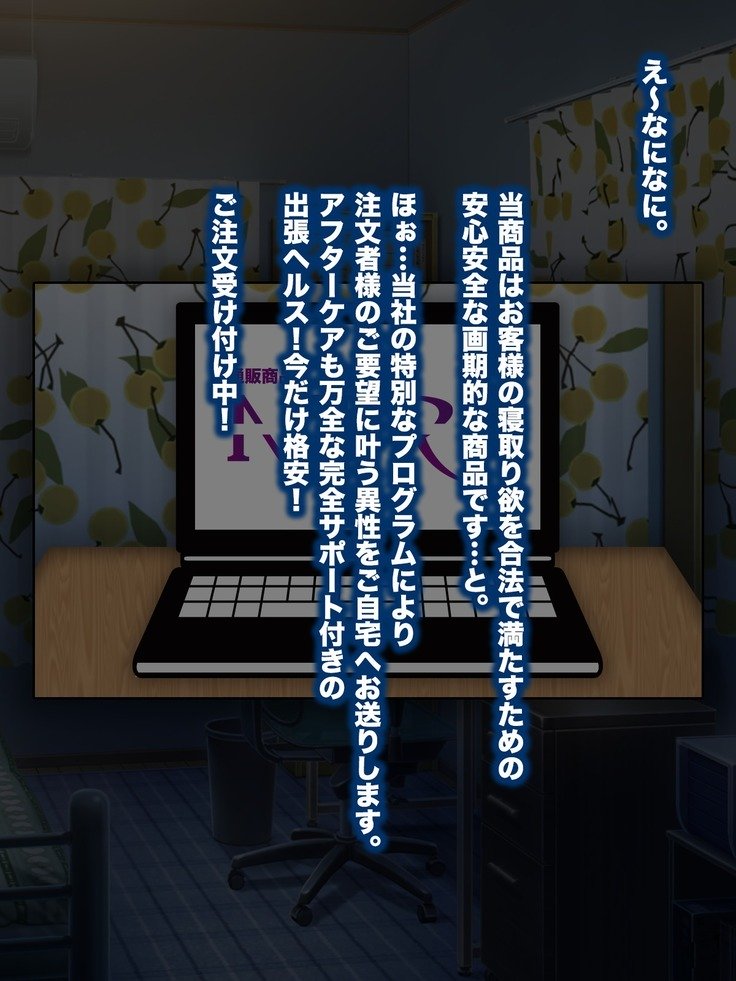 ＆lt; tsuhansyohin NTR＆gt; o kounyuu shi tara shinyuu no kanojyou ga todoita no de netotte nikubennki ni shiteyatta