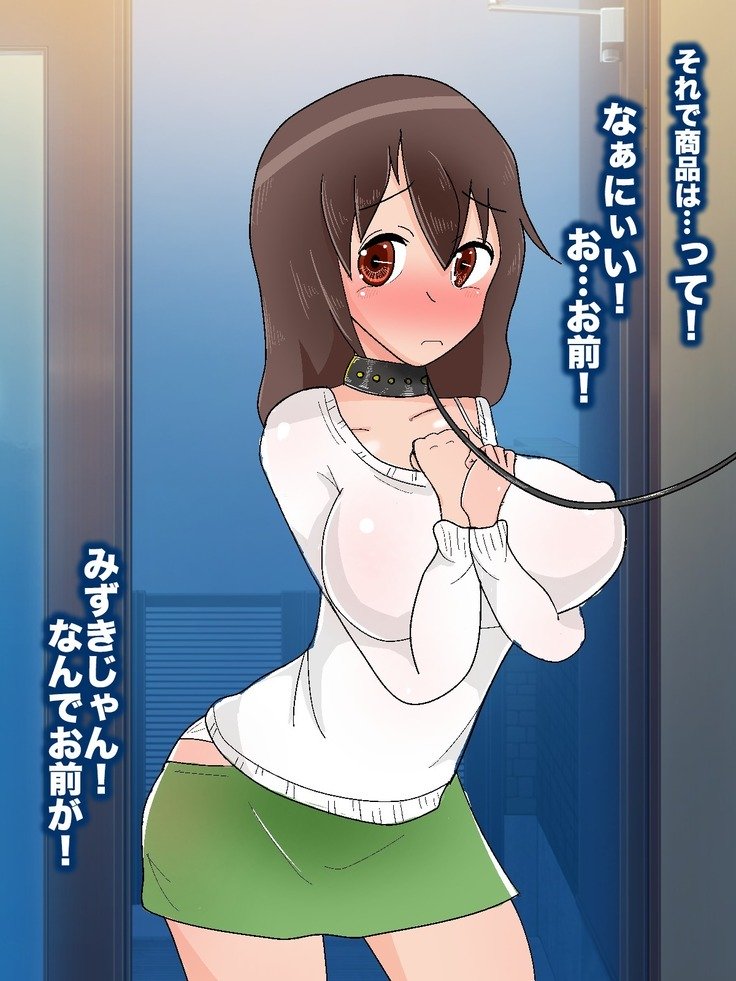 ＆lt; tsuhansyohin NTR＆gt; o kounyuu shi tara shinyuu no kanojyou ga todoita no de netotte nikubennki ni shiteyatta