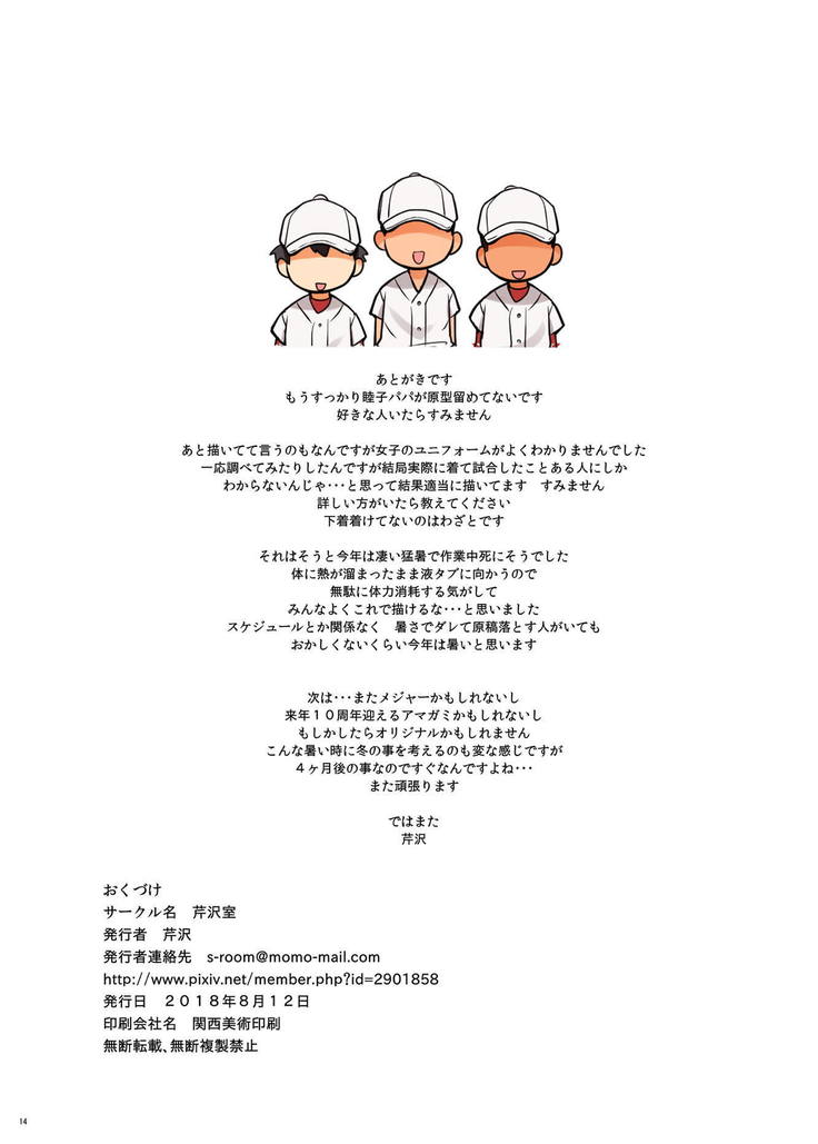 むつこ＆amp;みちるちゃんパニック！