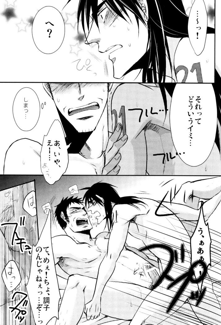 地獄の沙濤カネシダイ