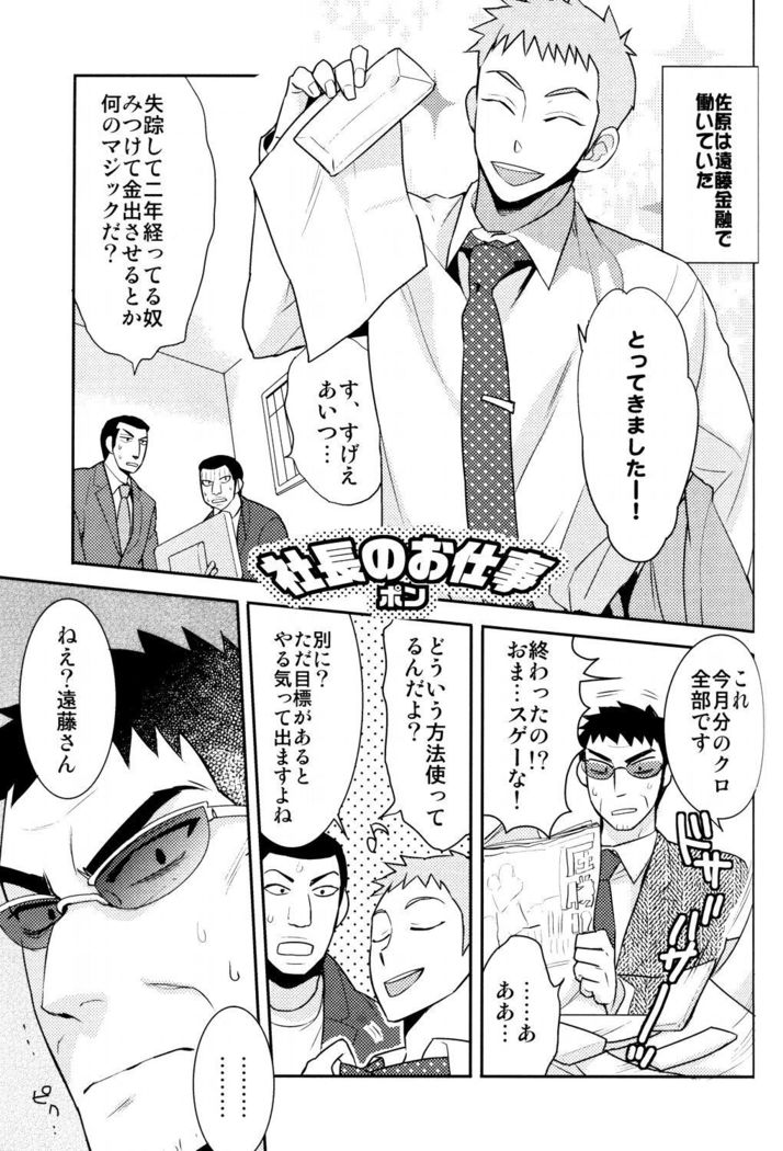 地獄の沙濤カネシダイ
