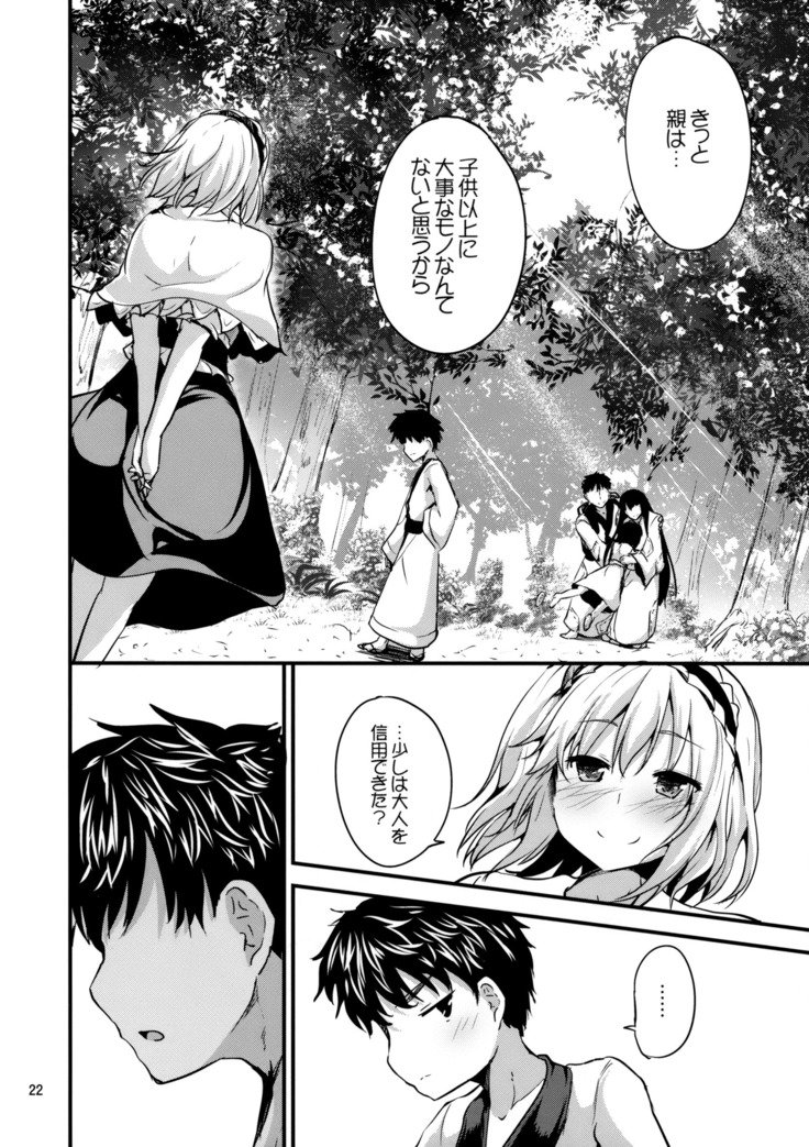 キャンディハウス4