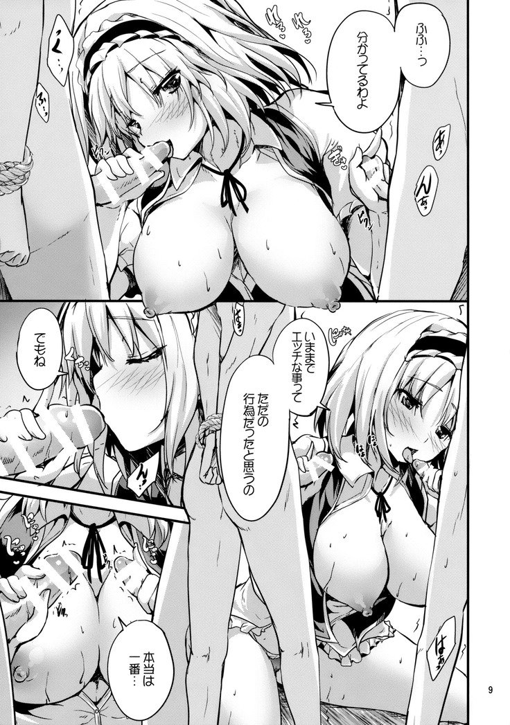 キャンディハウス4